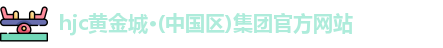 hjc